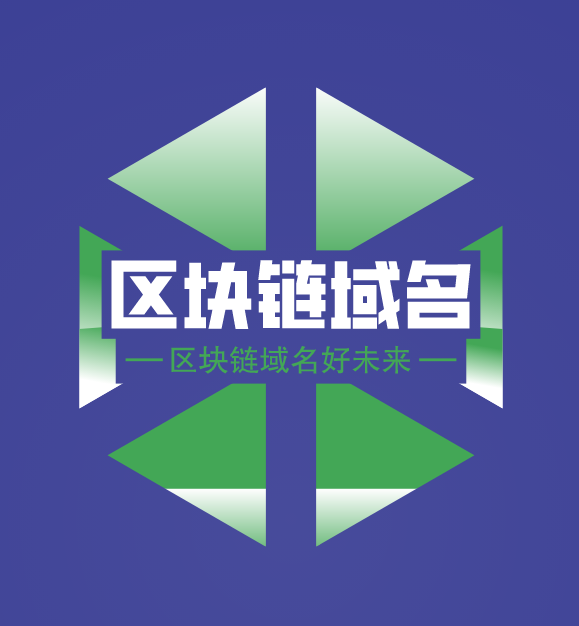 区块链精品域名zhichain.com：铸就区块链之智慧基石