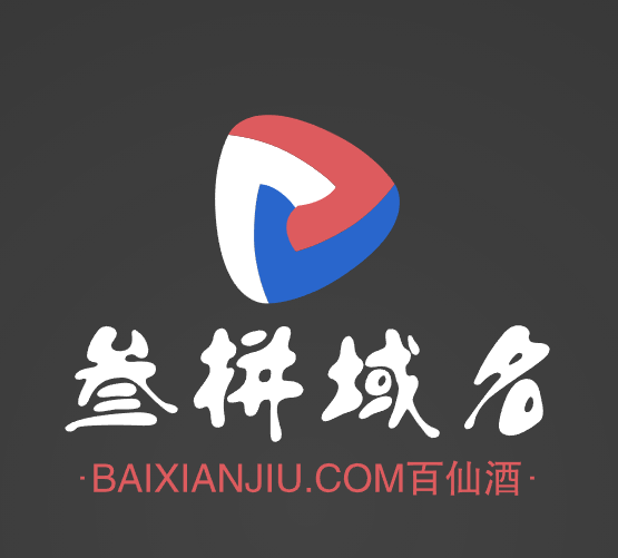 三拼域名baixianjiu.com百仙酒
